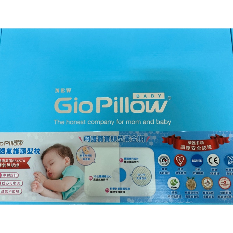 韓國GIO Pillow超透氣護頭型嬰兒枕