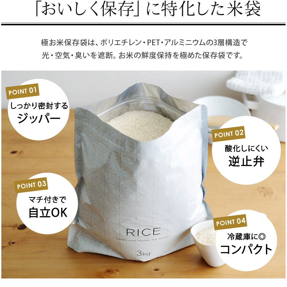 現貨馬上出日本製marna 極米保鮮袋穀類密封袋保存袋2入 蝦皮購物