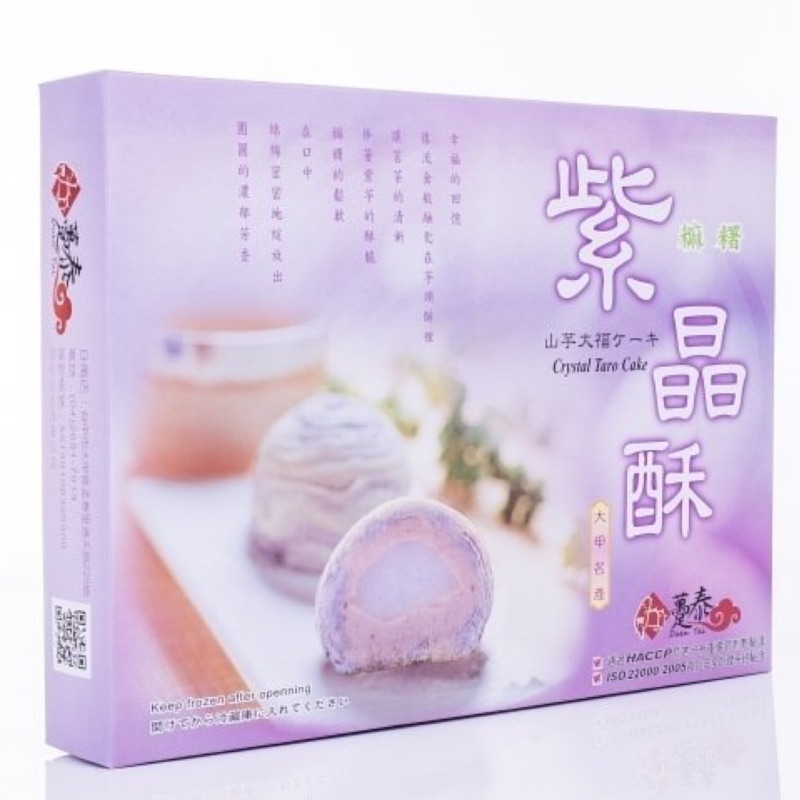 【食品代購】躉泰-紫晶酥（12入）