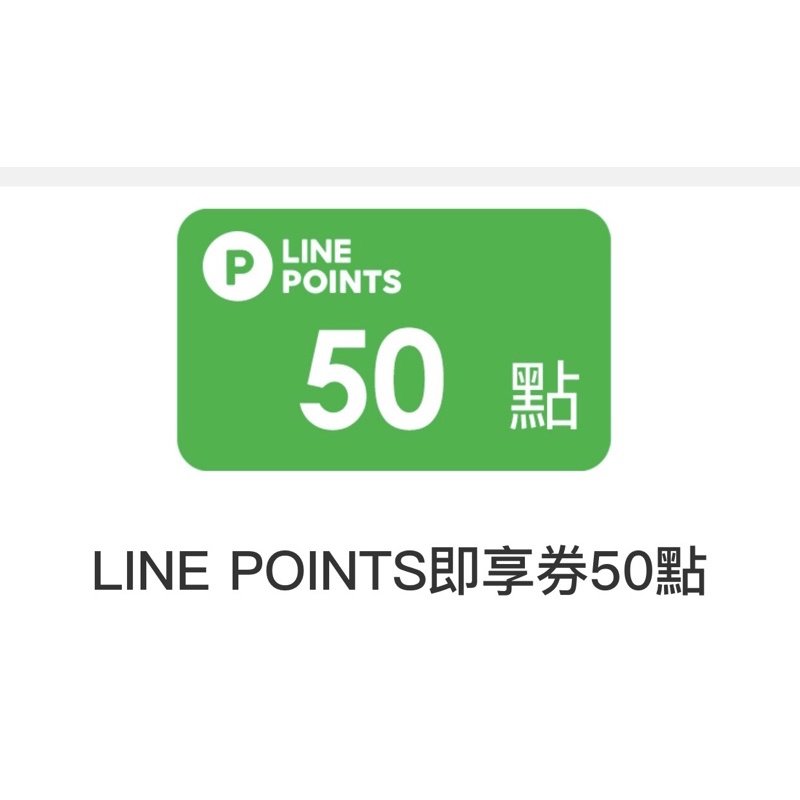 Linepoints 50點
