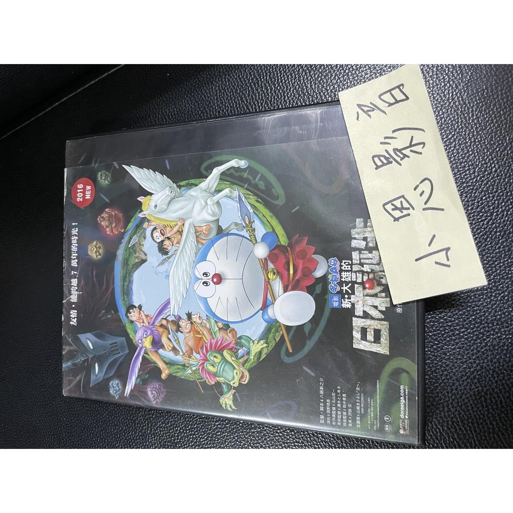 大雄的日本誕生 優惠推薦 21年7月 蝦皮購物台灣