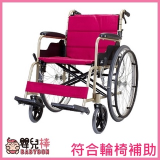 【免運贈兩樣好禮】嬰兒棒 康揚 鋁合金輪椅 KM-1505 鋁合金手動輪椅 KM1505 座高輪椅 康揚輪椅
