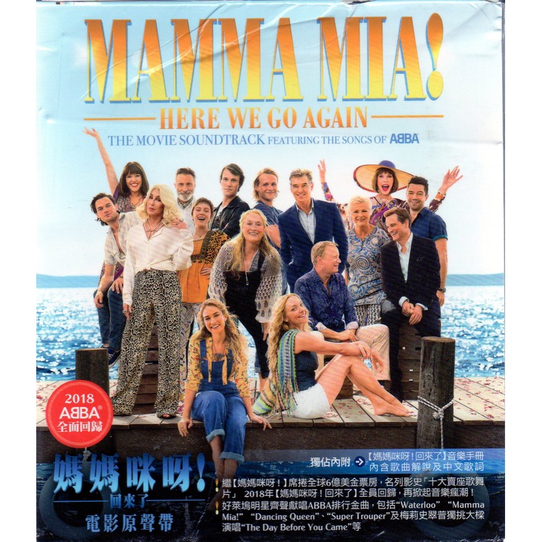 二手CD-Mamma Mia!媽媽咪呀!回來了//電影原聲帶~ 歐版-環球唱片、2018年