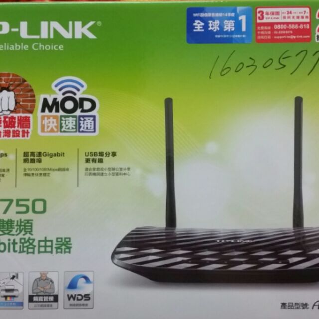 TP-LINK AC 750 Gigabit Archer C2 無線寬頻分享器