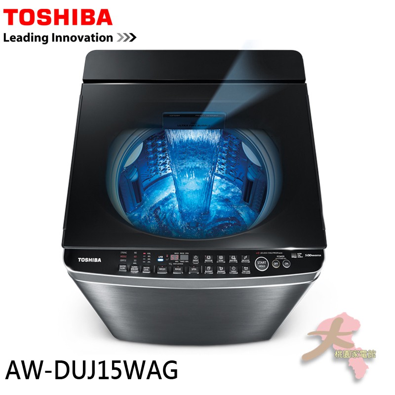 TOSHIBA 東芝 15KG 奈米悠浮泡泡 SDD超變頻直驅馬達 洗衣機 AW-DUJ15WAG