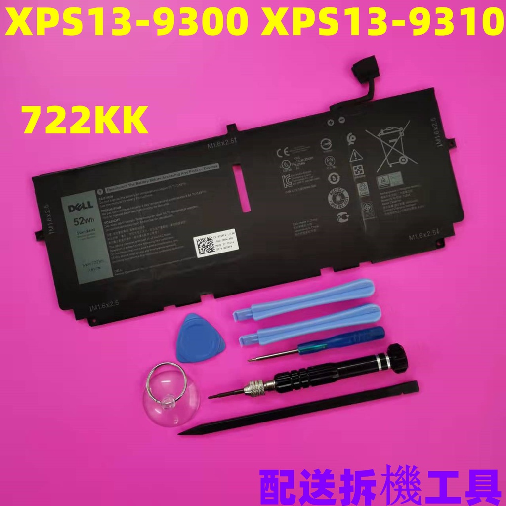 DELL 722KK  原廠電池 戴爾 WN0N0 XPS13-9300 XPS13-9310 52WH