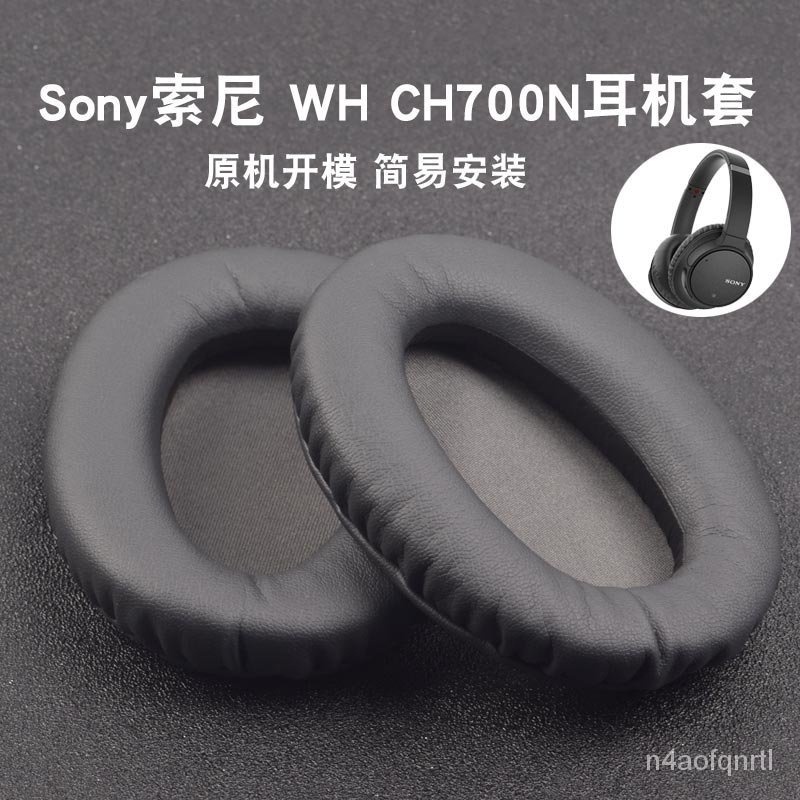 新款適用Sony索尼WH-CH700N耳機套MDR-ZX770BN ZX780DC耳套耳罩耳皮套正版GPBKR