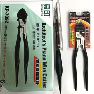 日本貝印寬握柄小鋼剪9.5‘’ KP-709Z