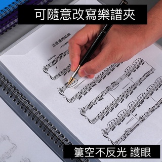 （台灣現貨）A4 不反光可寫資料夾 20張40頁 資料夾 曲譜本 樂譜夾 鋼琴樂譜 畫冊 文件夾 音符譜夾 樂譜資料夾