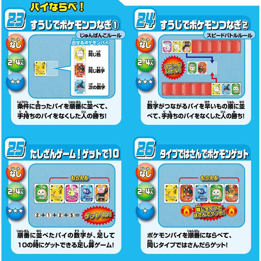 神奇寶貝dx版 空運日本麻將麻雀桌遊碰將團康桌遊交換禮物37種玩法 水貨碼頭 蝦皮購物