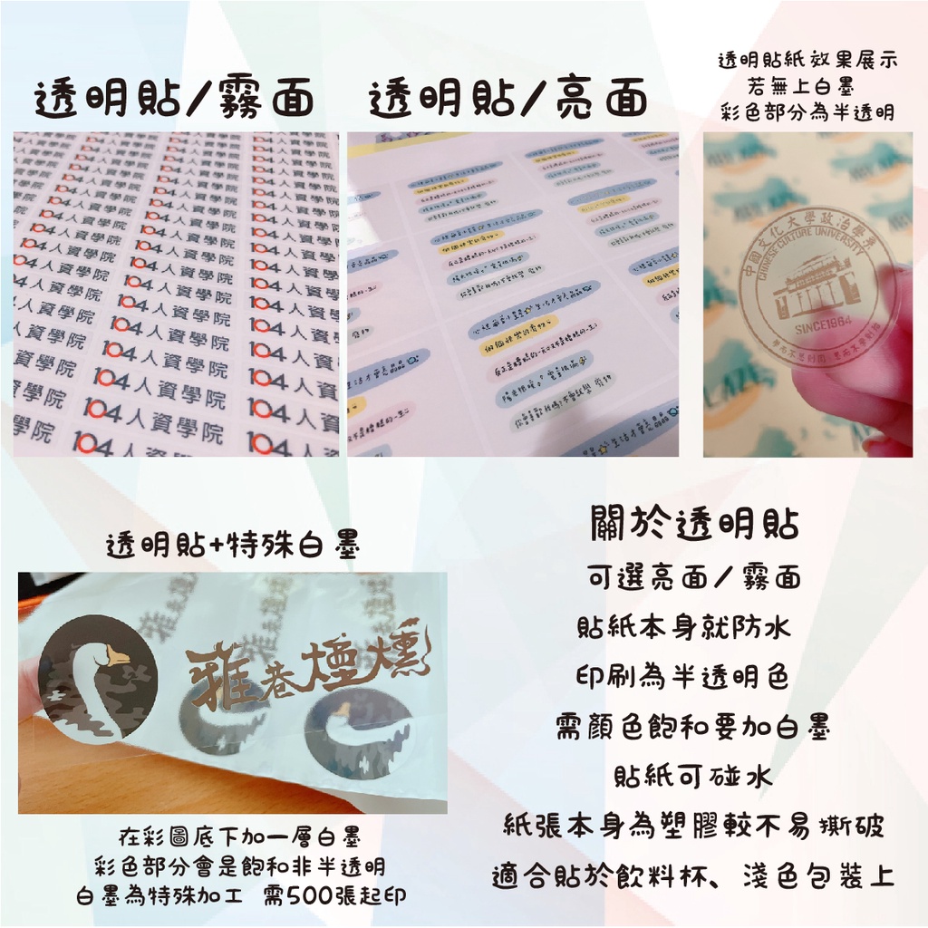 客製化貼紙 宅配免運 快速出貨 印製貼紙 貼紙印製 貼紙印刷 防水貼紙 霧面亮面 應援貼 快速 印貼紙 客製化 貼紙