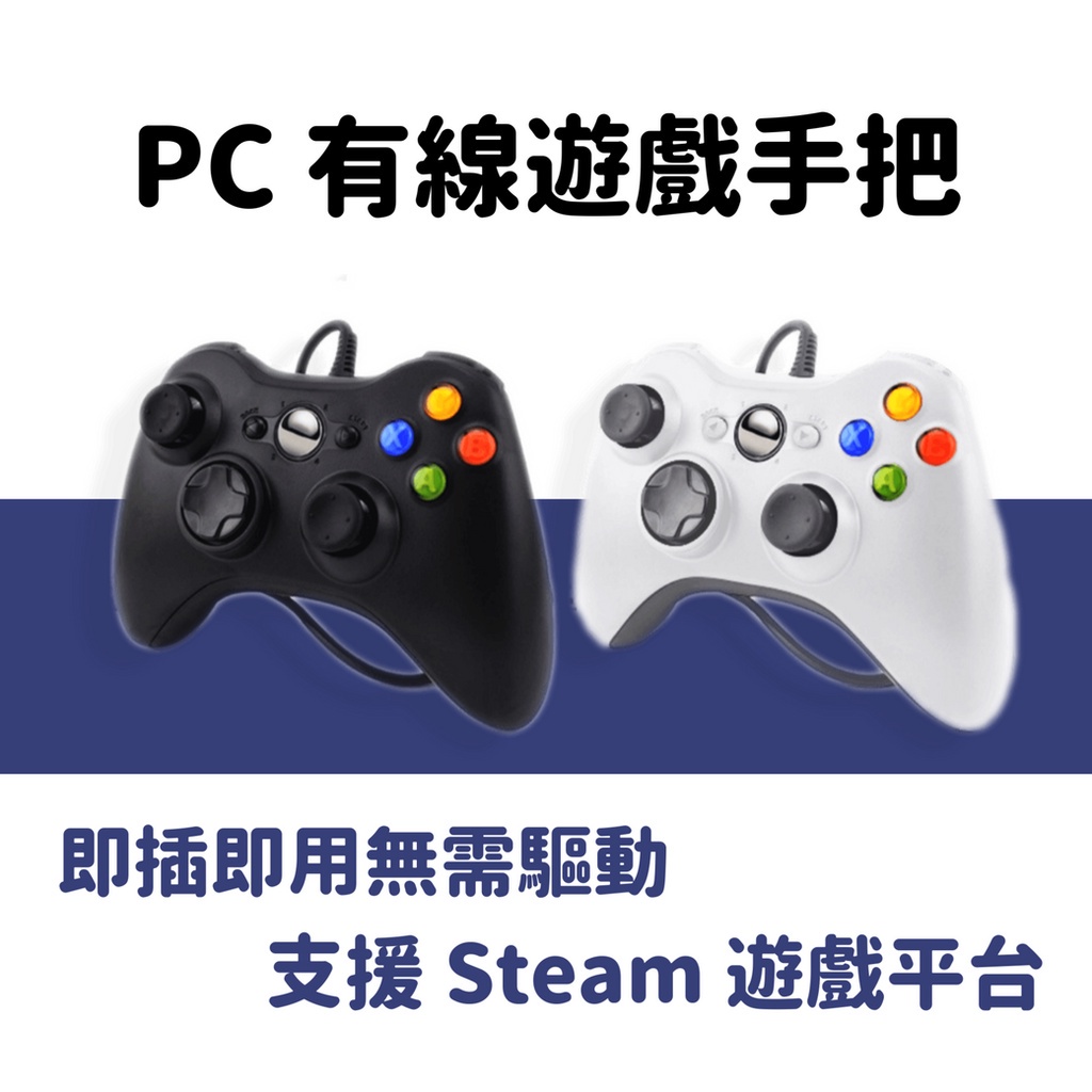 XINPUT手把的價格推薦 - 2026年7月 | 比價比個夠BigGo