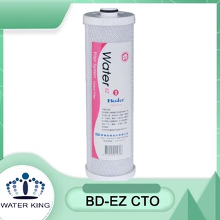 BUDER 普德 EZ-CTO 壓縮活性碳濾心 免運 濾芯 濾心 buder 濾心