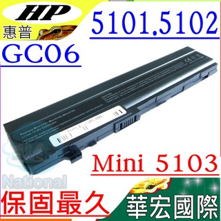 HP 電池 惠普 GC06 Mini 5101 5102 5103 HSTNN-UB0G HSTNN-171C