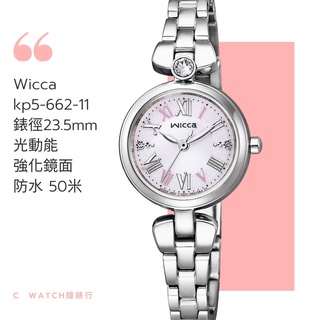 公司貨附發票｜CITIZEN wicca 星辰 精緻時尚腕錶 KP5-611-91