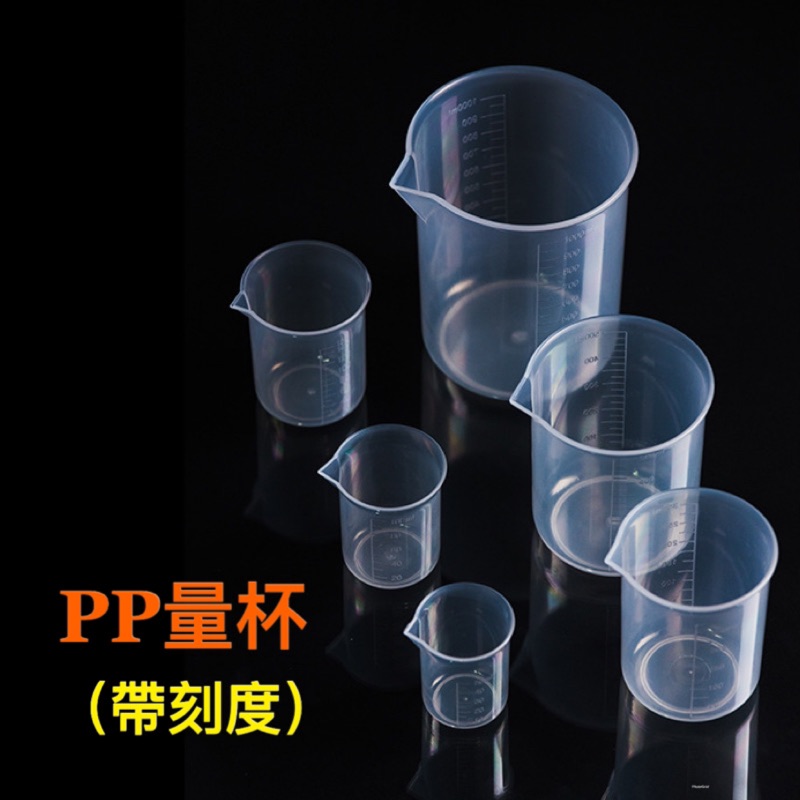廚房大師-帶刻度PP量杯 容量分裝器 精油分裝 劑量器 量杯 量匙 點膠 餵食器