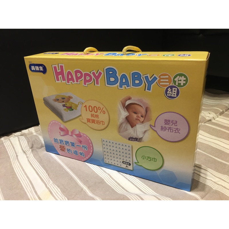 【美強生】Happy baby三件組（浴巾、小方巾、紗布衣）