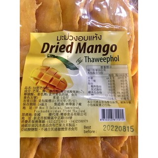 現貨🇹🇭泰國Dried Mango 50度 芒果乾 減糖50%（1kg)