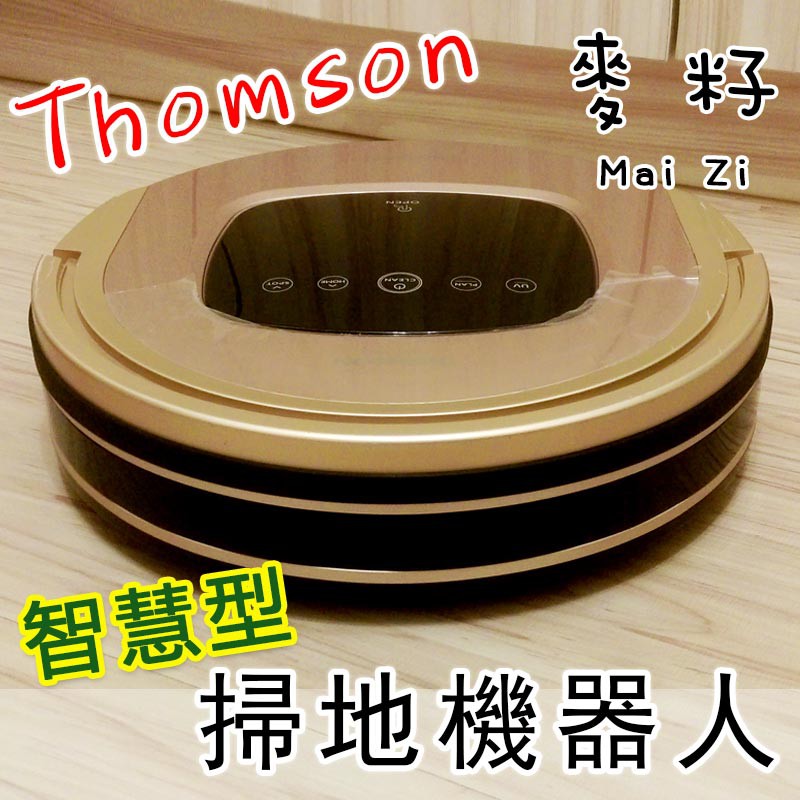 (二手)限高雄自取 買一送二 TMSAV09DS 法國 Thomson湯姆盛 智慧型 掃地機器人+配件組+迷你熨斗