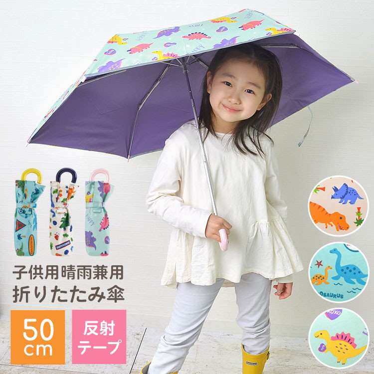 預購 日本 Skater晴雨兼用抗uv兒童摺疊傘 蝦皮購物