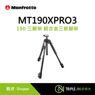 Manfrotto MT190XPRO3 190 三腳架 鋁合金三節腳架【Triple An】