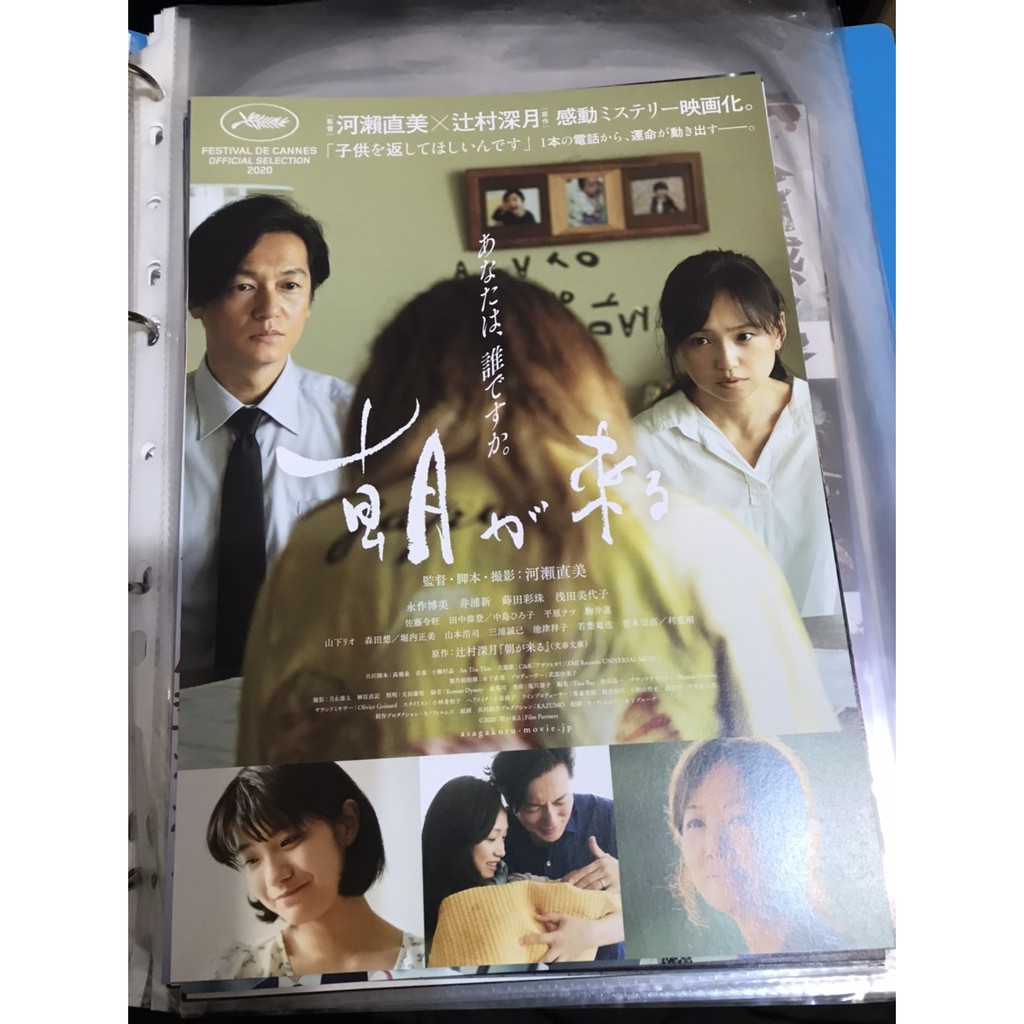 日本電影 晨曦將至 永作博美 井埔新主演 日版宣傳單 蝦皮購物