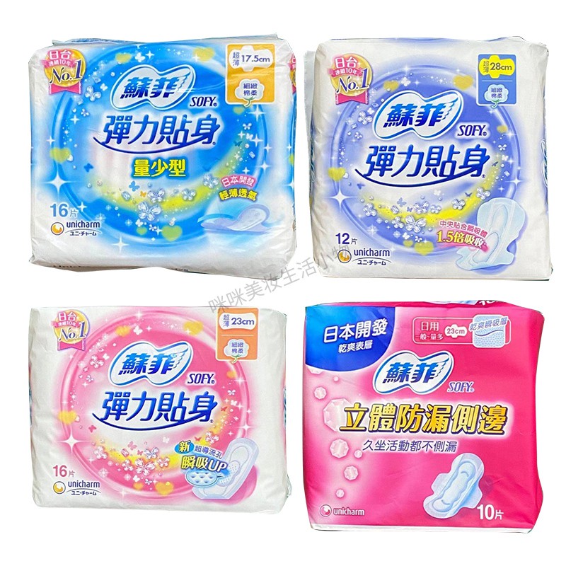 高仿錶領券免運 唯白衛生棉 告別悶臭癢 嚴立婷愛用推薦 淨嫩透白sod草本抑菌衛生棉 日用 夜用 護墊 涼感衛生棉 I 212949783 6540203065 Ads Keyword 優惠推薦