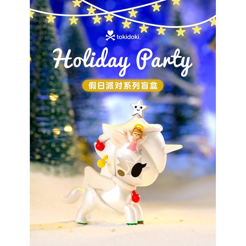 正版 現貨 tokidoki 聖誕 2020 假日派對系列盲盒確認款 有大隱藏 潮玩 限定 盒玩 非泡泡瑪特
