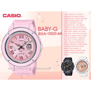 國隆 CASIO手錶專賣店 BGA-150ST-4A BABY-G 雙顯 女錶 防水100M BGA-150ST