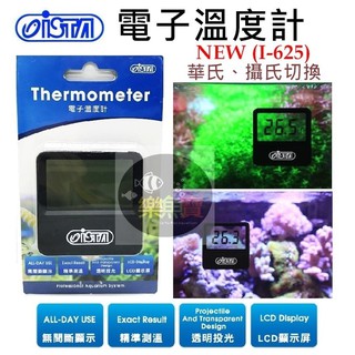 【樂魚寶】I-625台灣ISTA 伊士達 電子溫度計 溫度顯示器 水溫計 華氏/攝氏切換 (NEW新款) 黑方型
