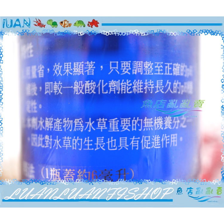 台灣tbs翠湖kh Ph調降劑250ml調整水質最佳選擇有效的調降ph值 魚店亂亂賣 蝦皮購物
