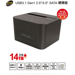 DigiFusion伽利略 USB3.1 Gen1 2.5/3.5”SATA硬碟座