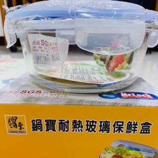 鍋寶耐熱玻璃保鮮盒 圓形水果盒 650ml 750ml