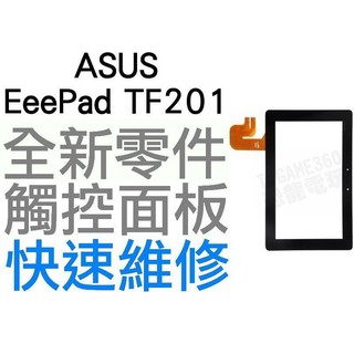 ASUS EeePad Transformer 變形金剛二代平板 全新觸控面板(更換面板 平板維修)【台中恐龍維修中心】