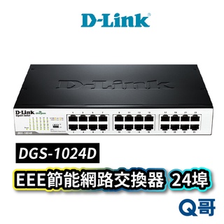 D-LINK DGS-1024D EEE節能網路交換器 24埠 網路埠 節能型交換器 節能 全雙工模式 DL044