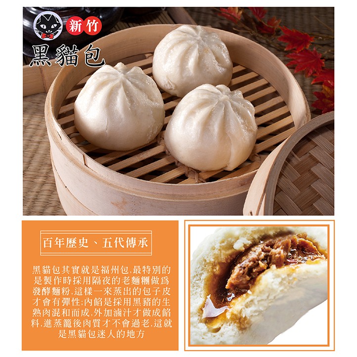 黑貓包 新竹黑貓包 12粒 盒 免運組合出貨 蝦皮購物