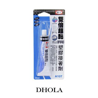 DHOLA｜【富士A107雙倍超黏塑膠接著劑 】DIY材料 手工藝 操作工具 手作 朵拉手藝材料店 朵拉