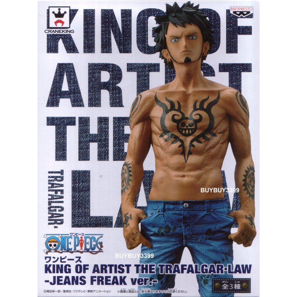 日版金證 KING OF ARTIST THE LAW  托拉法爾加 羅 單售 藍色牛仔褲款 藝術王者 海賊王 公仔