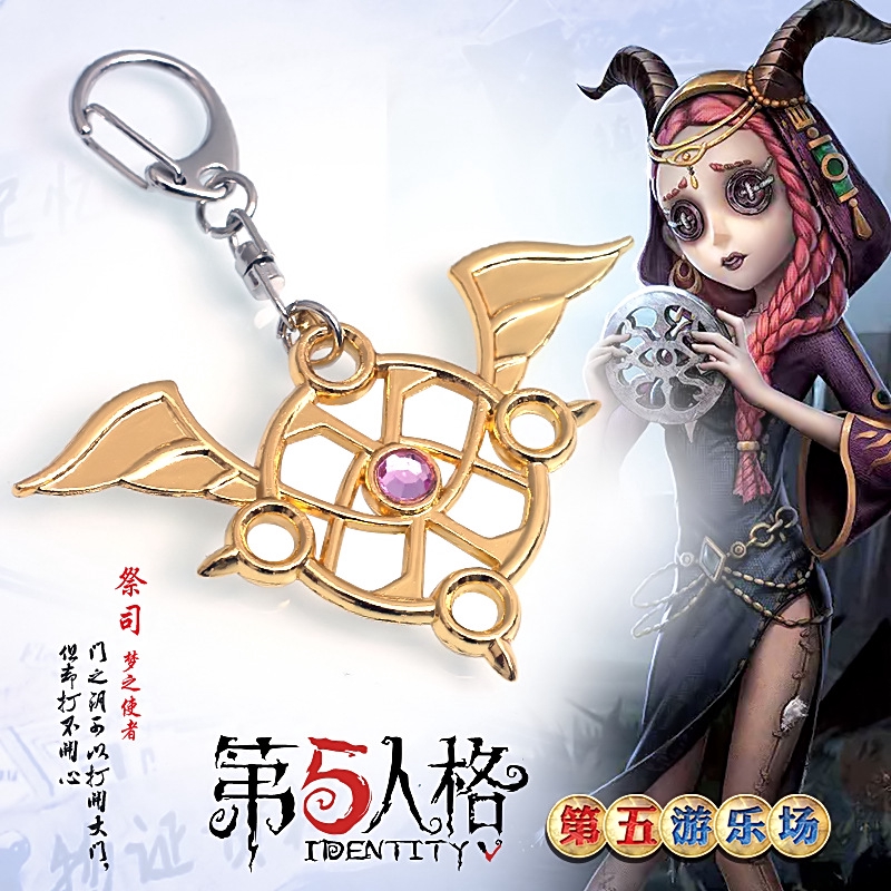 第五人格周邊吊飾祭祀夢之使者祭司者魔法師鑰匙扣合金模型鑰匙圈 蝦皮購物