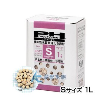 【AC草影】免運費！Power House 陶瓷環 微酸 S號 5L 【一盒】PH濾材 日本進口陶瓷環 培菌環