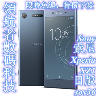 Sony Xperia Xz1 二手的價格 比價撿便宜