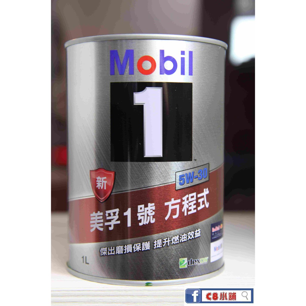 Mobil 台灣包裝 美孚 Fuel Economy 5W-30 5W30 全合成機油 (下單前看完照片) C8小舖