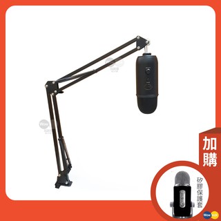 【隔日配】Blue Yeti 大雪怪 USB電容式麥克風 桌邊懸掛支架組 2505