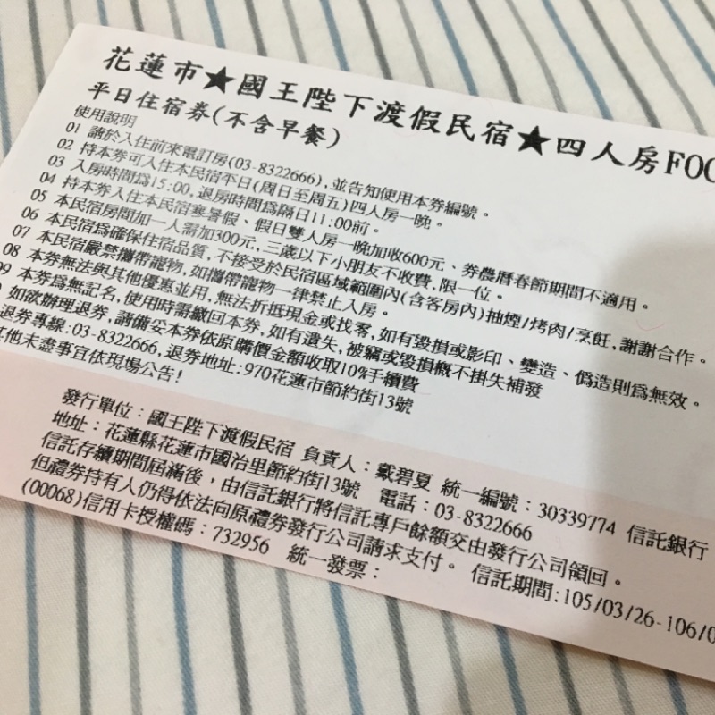 花蓮國王陛下的價格推薦 22年3月 比價比個夠biggo