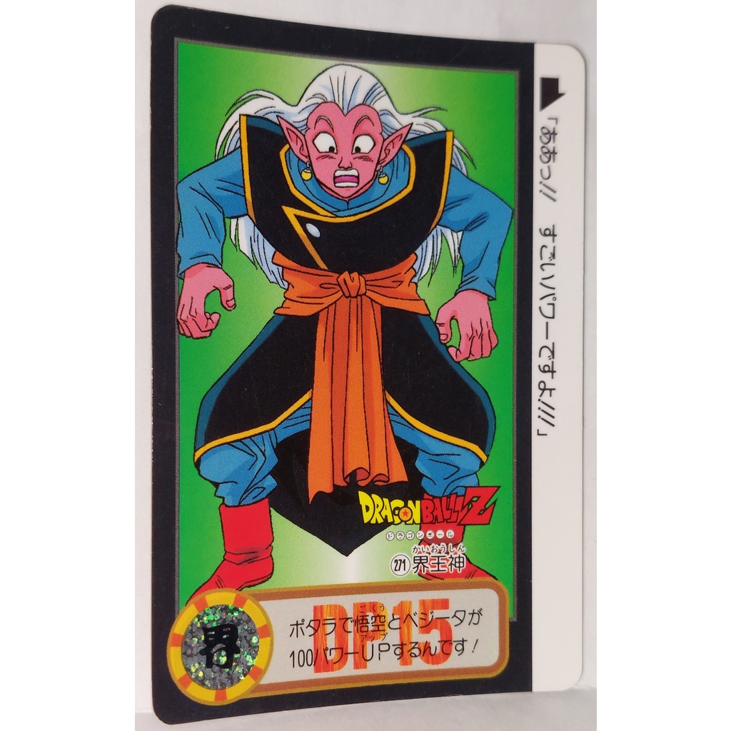 七龍珠 Dragonball 萬變卡 非金卡閃卡 日版普卡 NO.271 1995年 請看商品說明