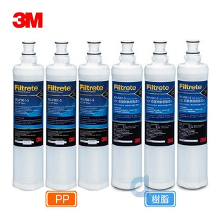 3M 3RS-F001-5 SQC前置PP濾心3支 3RF-F001-5樹脂軟水濾心3支(共6支) 大大淨水