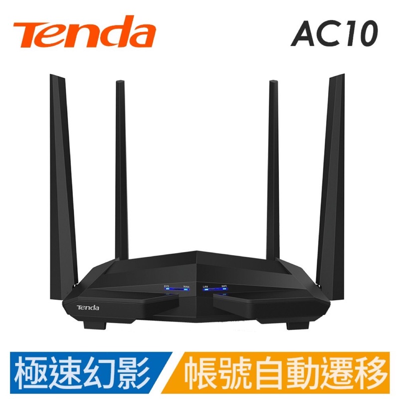 ❤️殺底價 Tenda AC10 AC1200雙頻 Gigabit路由器 幻影戰機 網路分享器 高速
