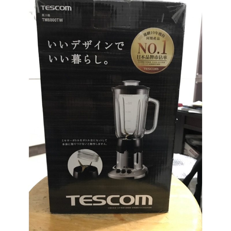 TESCOM TW8800TW 果汁機