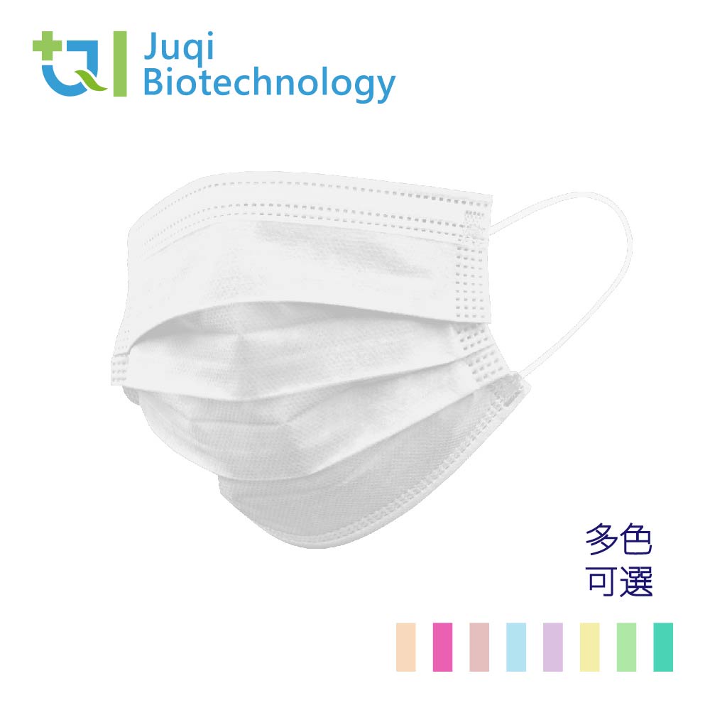 【JUQI鉅淇】醫療平面口罩-白(兒童) 50入/盒 通過各項檢測 全程台灣製 品質保證最安心