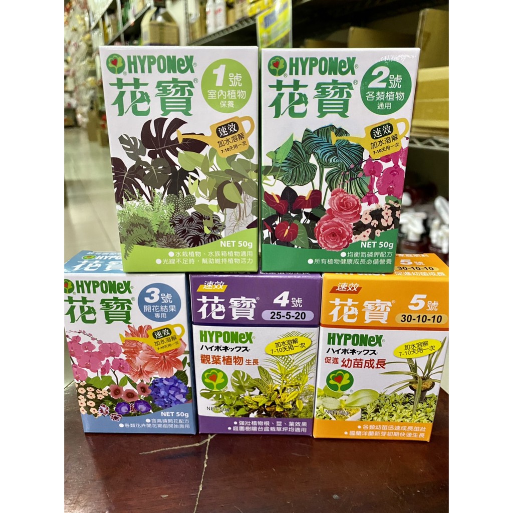植系青屬 花寶 肥料 液態肥 50公克 蝦皮購物